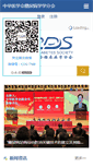 Mobile Screenshot of diab.net.cn
